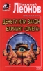 Деньги или закон Вариант `Омега` Серия: Вне закона инфо 1457x.