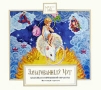 Зачарованный мир Год крысы (коллекционное издание) Серия: Magic Stars инфо 1085p.