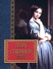 Игорь Северянин Лирика Серия: Поэтическая библиотечка школьника инфо 12833p.