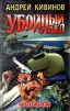"Убойный" отдел "Подсадной" и "Одноклассница ru" Имеет инфо 1038q.