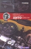 Ремонт легкового автомобиля Серия: Техномир инфо 5114q.