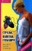 Стразы, пайетки, стеклярус Модный декор одежды Серия: Это модно инфо 5152q.