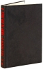 Stray Dog of Anime Издательство: Palgrave Macmillan, 2004 г Твердый переплет, 256 стр ISBN 1-4039-6329-0, 1-4039-6334-7 Язык: Английский инфо 7143q.