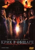 Крик в общаге Формат: DVD (PAL) (Упрощенное издание) (Keep case) Дистрибьютор: West Video Региональный код: 5 Количество слоев: DVD-5 (1 слой) Звуковые дорожки: Русский Дубляж Dolby Digital 2 0 инфо 4302o.