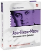 Феллини и его фильмы (12 DVD + книга) Формат: 12 DVD (PAL) (Коллекционное издание) (Digipak) Дистрибьютор: Кармен Видео Региональный код: 5 Количество слоев: DVD-9 (2 слоя) Субтитры: Русский Звуковые дорожки: инфо 4311o.